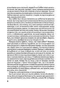 Hobits, vai Turp un Atpakaļ