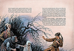 Wieczory na Chutorze blisko Dykanki