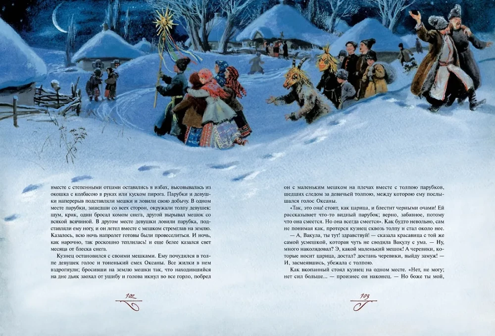 Wieczory na Chutorze blisko Dykanki