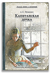 Córka kapitana