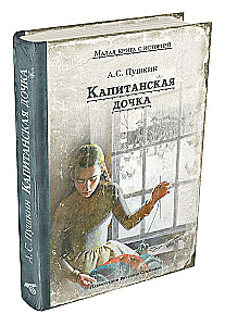 Córka kapitana