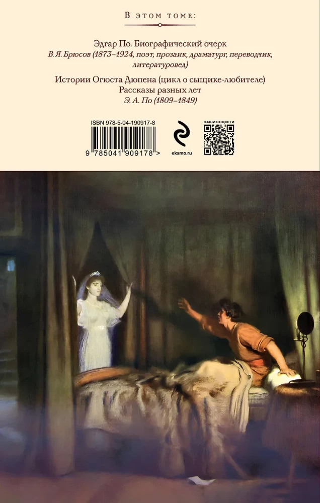 Der Mord in der Morggasse. Erzählungen