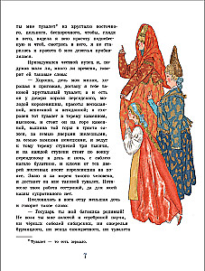 The Book-Presentation. The Scarlet Flower