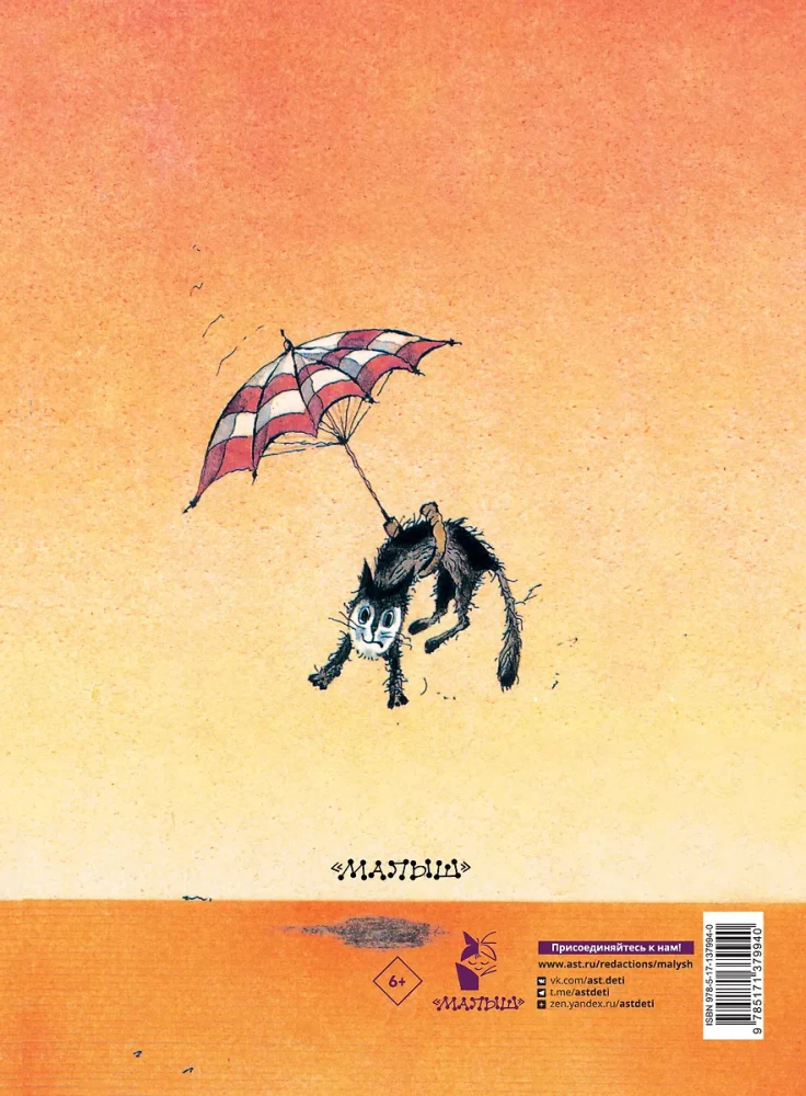 Schädliche Ratschläge Nr. 1