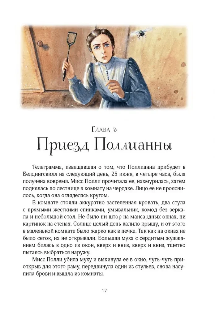 Pollyanna