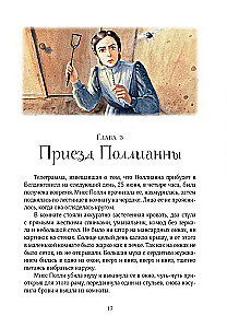 Pollyanna