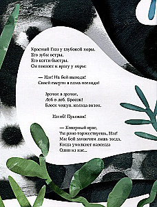 Rikki-Tikki-Tavi