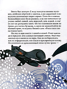 Rikki-Tikki-Tavi