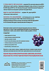 Nutritional Science. A Complete Guide for Practicing Nutrition Specialists