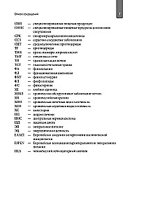 Nutritional Science. A Complete Guide for Practicing Nutrition Specialists