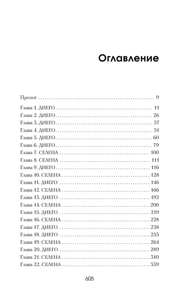 Семнадцатый