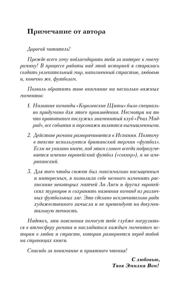 Семнадцатый