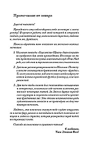 Семнадцатый
