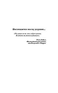 Семнадцатый