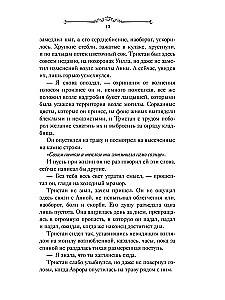Изгнанник Ардена