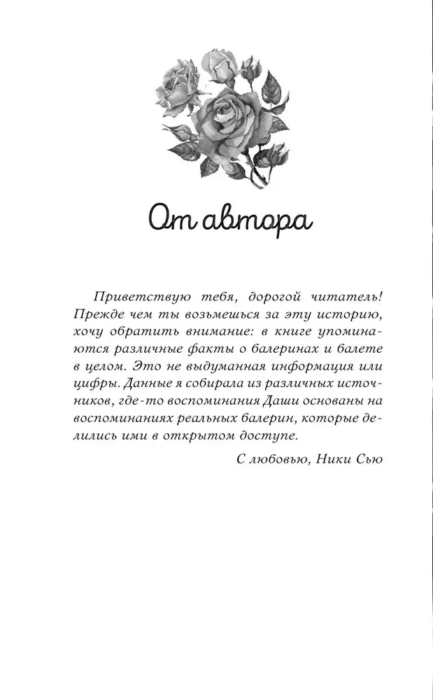 Prima