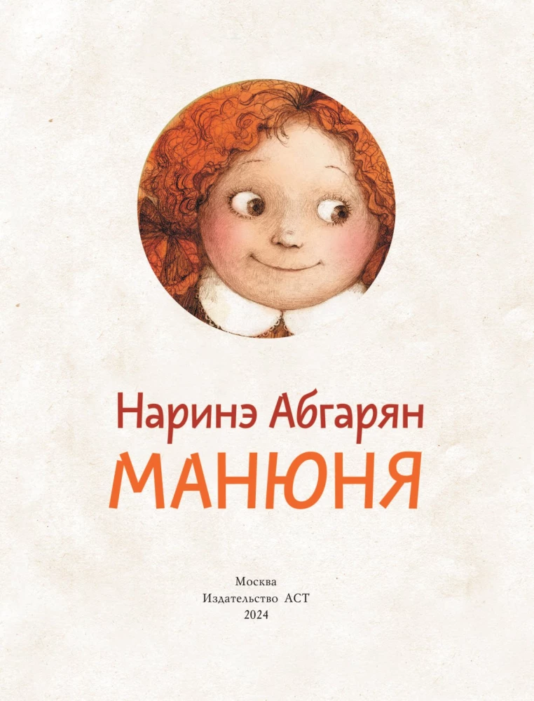 Maniunia