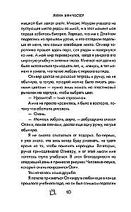 Буквы Севера. Последняя буква Севера