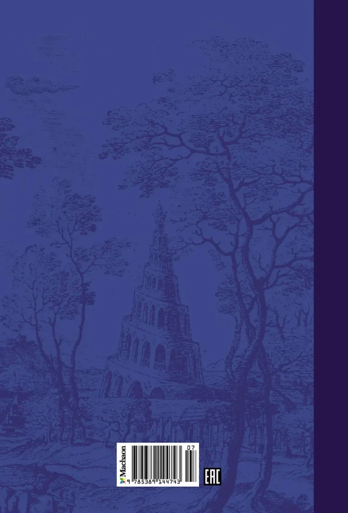 Historia, której koniec nie ma końca