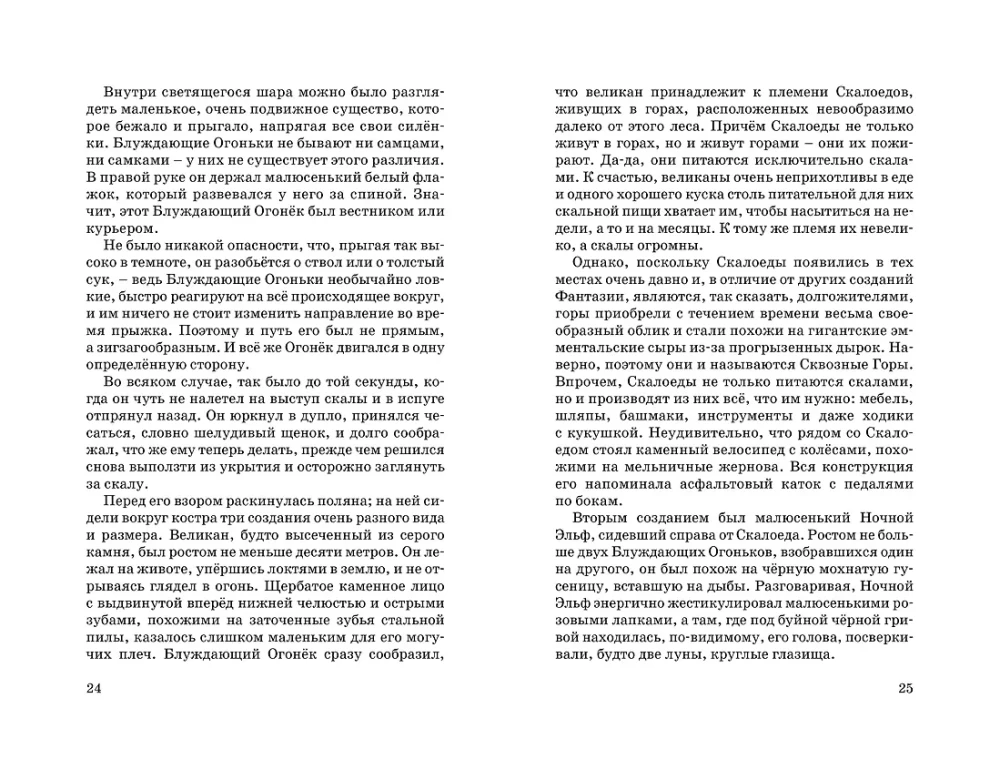 Historia, której koniec nie ma końca