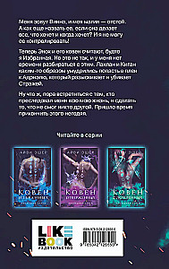 Coven of the Broken