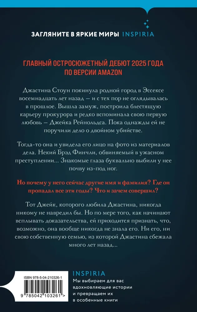 Плохая кровь