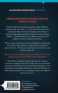 Плохая кровь
