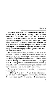 Плохая кровь