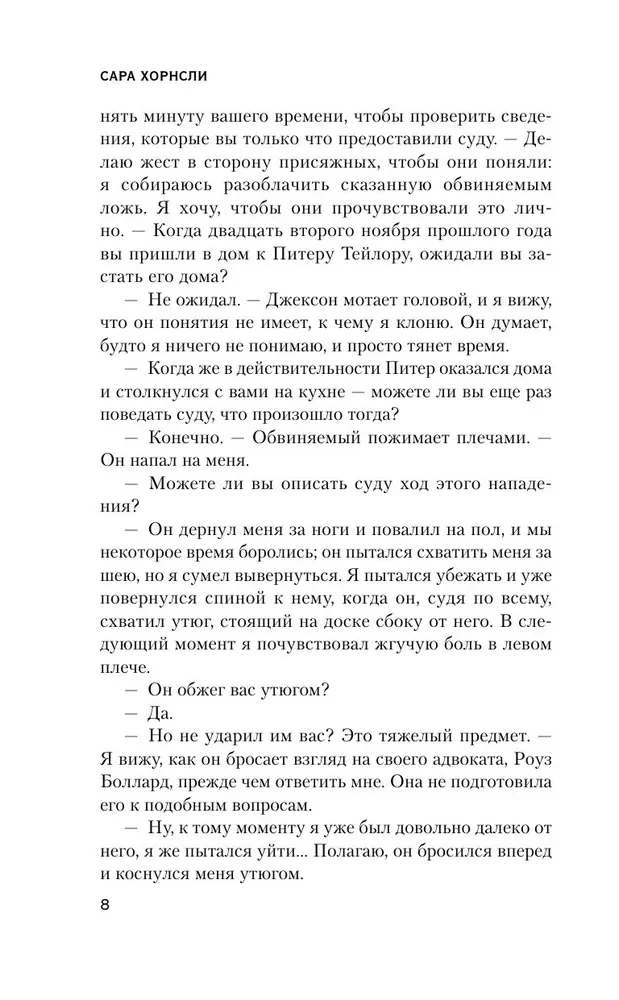 Плохая кровь