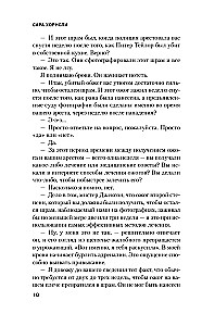 Плохая кровь