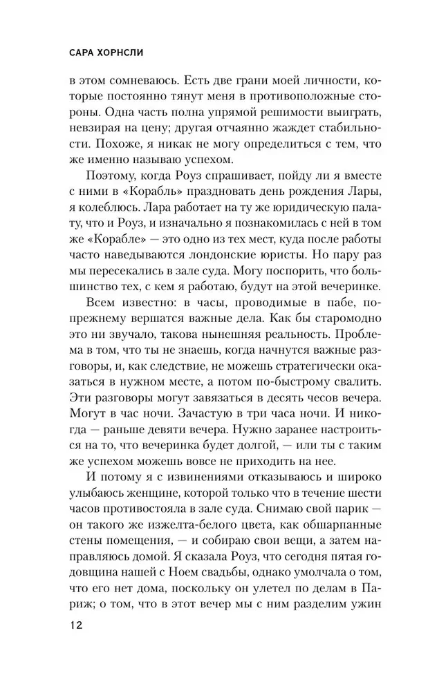 Плохая кровь