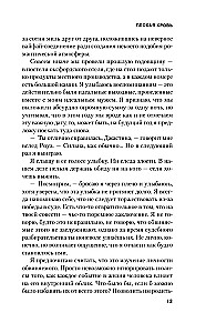 Плохая кровь