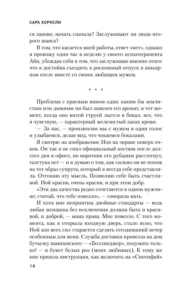 Плохая кровь