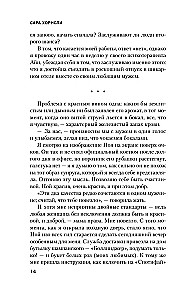 Плохая кровь