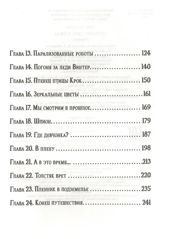 Podróż Alicji