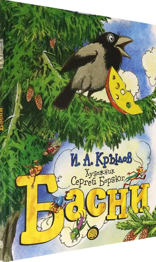 Bajki