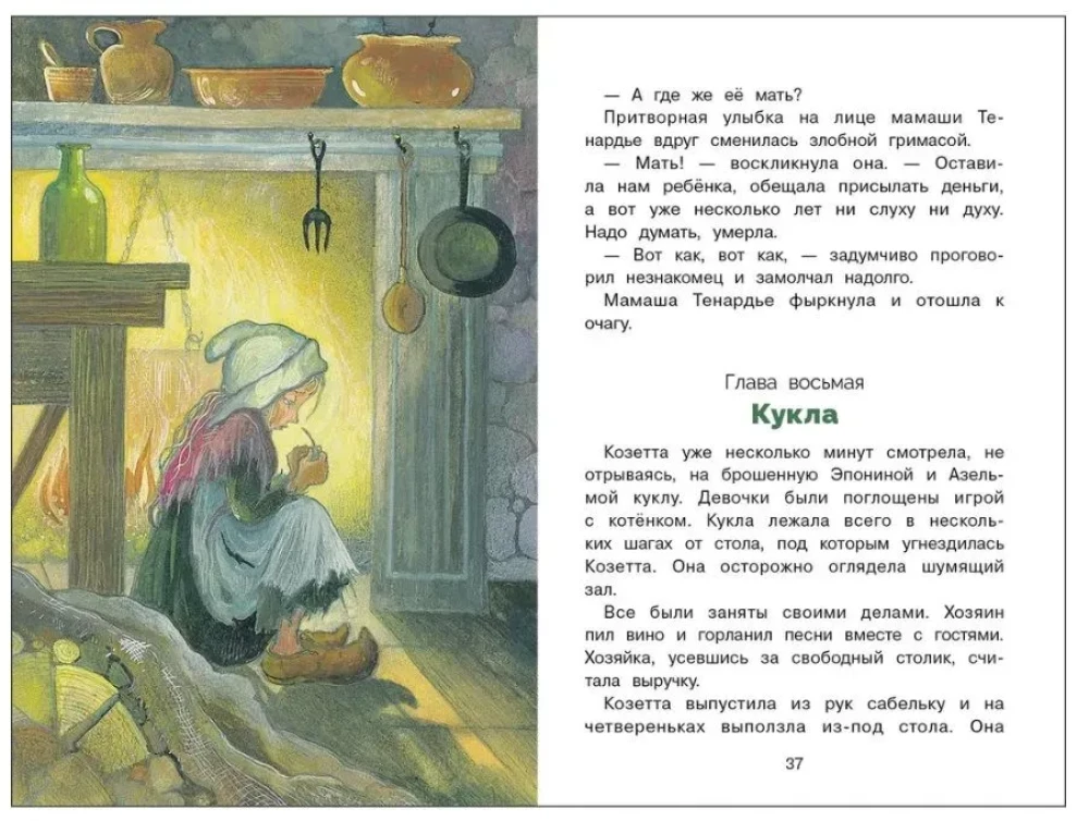 Kozeta