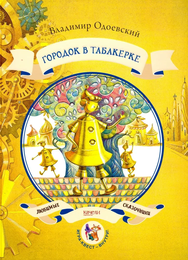 Miasteczko w tabakierce