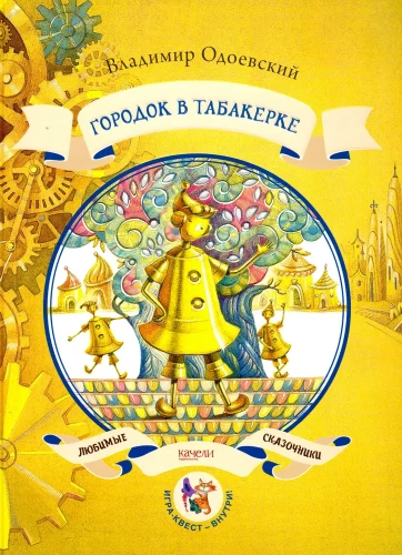 Miasteczko w tabakierce