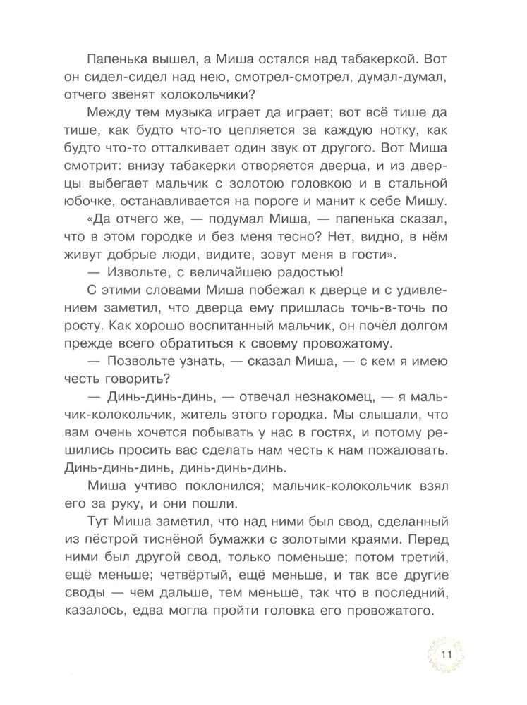 Miasteczko w tabakierce