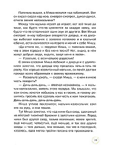 Miasteczko w tabakierce