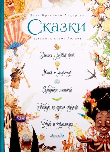 Bajki