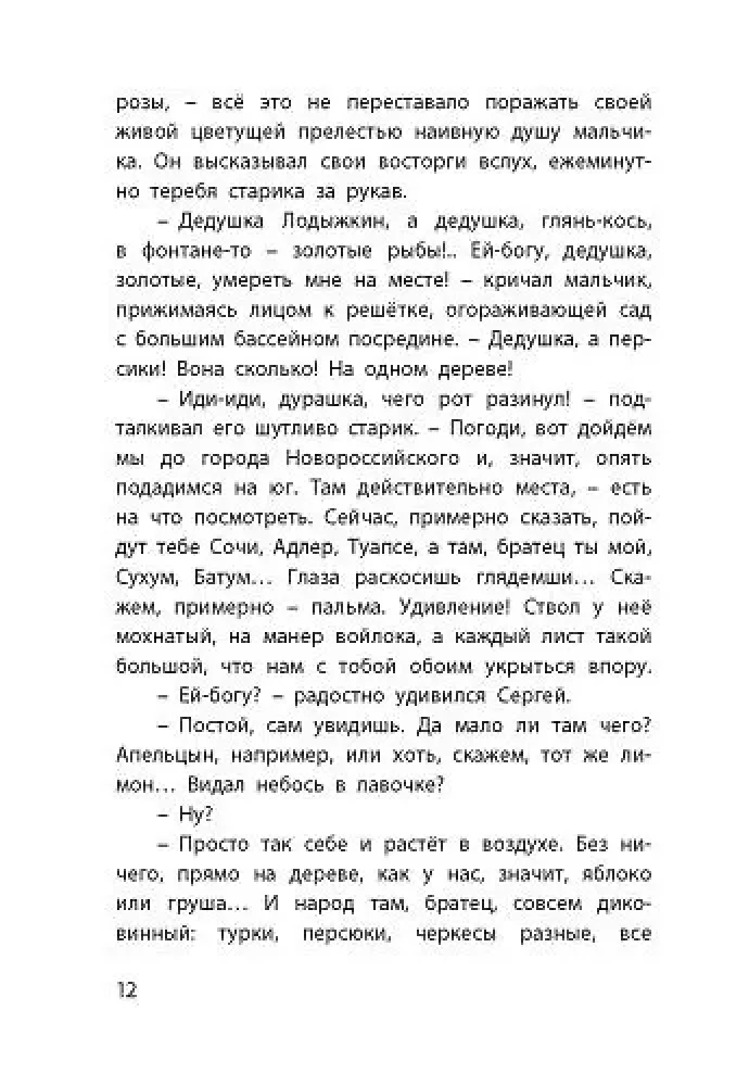 Biały pudel. Opowiadania