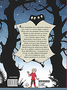 Die wunderbare Reise des Nils Holgersson mit den Wildgänsen