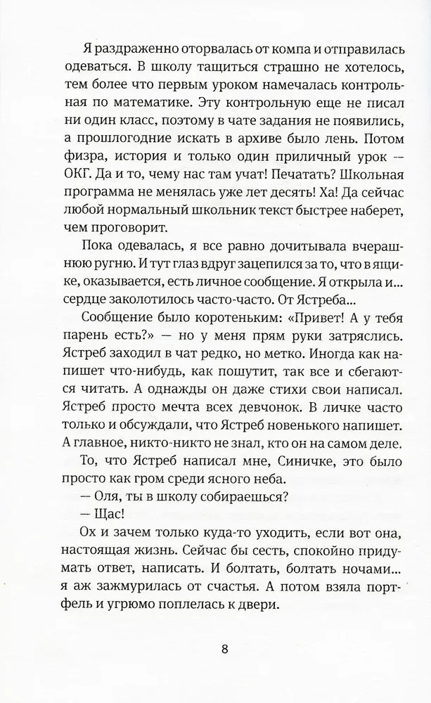 Czas zawsze jest dobry