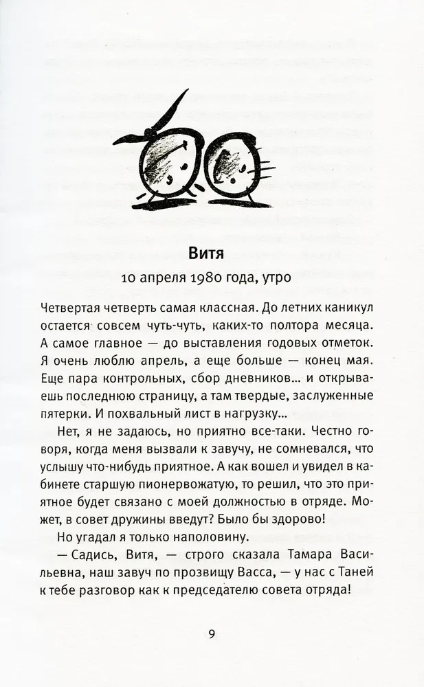 Czas zawsze jest dobry