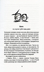 Czas zawsze jest dobry