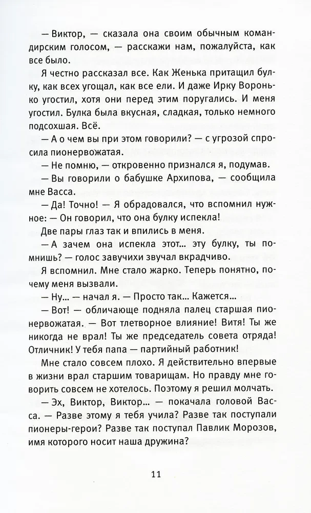 Czas zawsze jest dobry