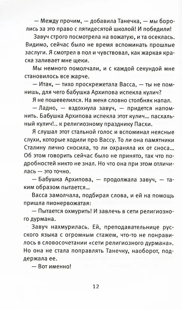 Czas zawsze jest dobry