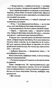 Czas zawsze jest dobry